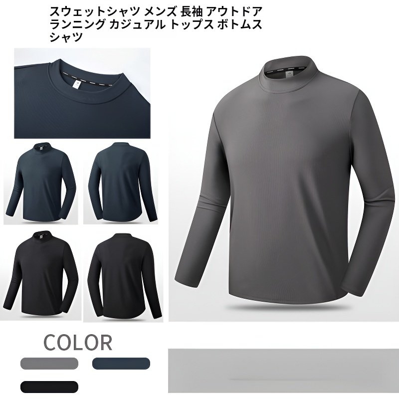 メンズ長袖暖かいスタンドカラーアウトドアランニングカジュアルスポーツトップスメンズ長袖スポーツトップス メンズ長袖暖かいスタンドカラーアウトドアランニングカジュアルスポーツトップスメンズ長袖スポーツトップス