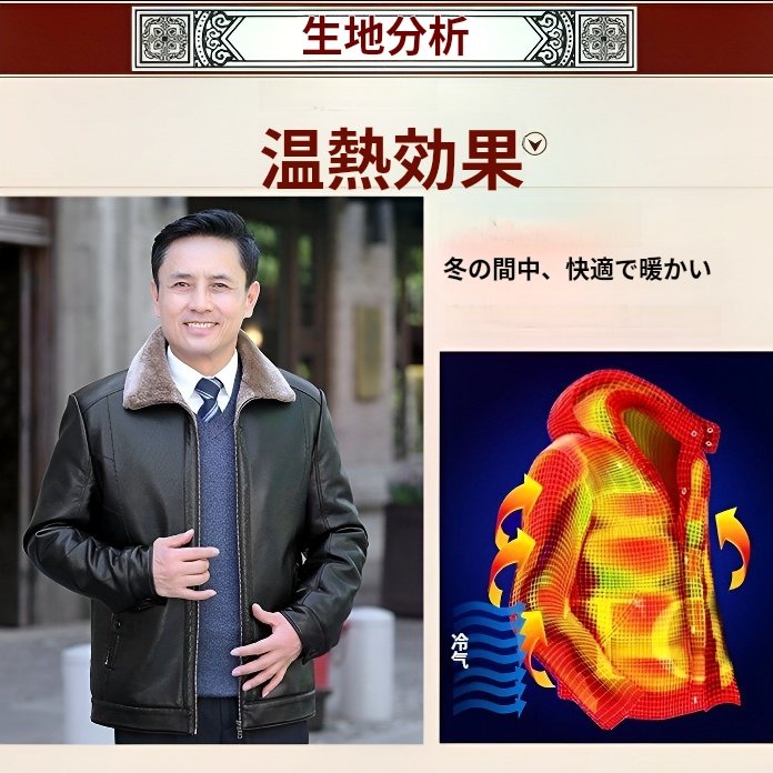 おしゃれで暖かいメンズフリースレザージャケット防寒厚みのあるラペルジャケット おしゃれで暖かいメンズフリースレザージャケット防寒厚みのあるラペルジャケット