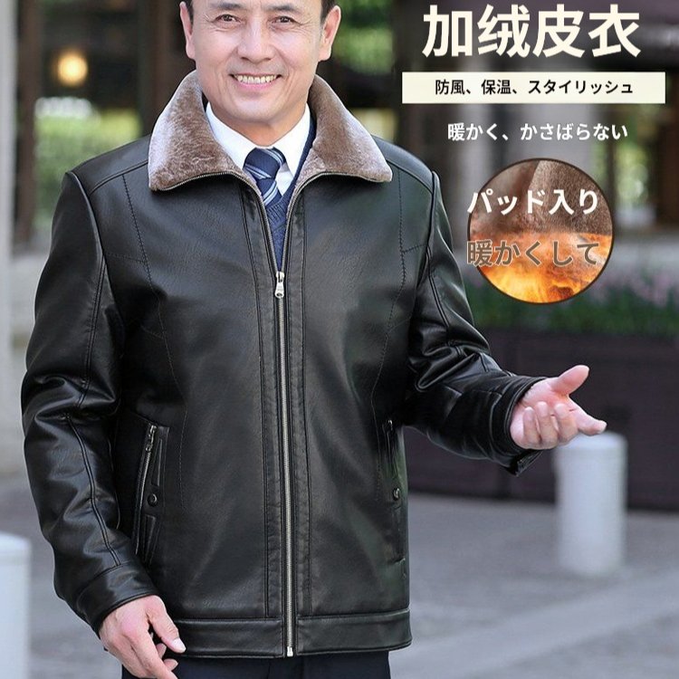おしゃれで暖かいメンズフリースレザージャケット防寒厚みのあるラペルジャケット おしゃれで暖かいメンズフリースレザージャケット防寒厚みのあるラペルジャケット