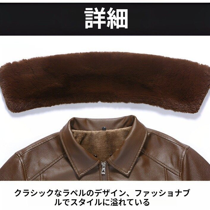 おしゃれで暖かいメンズフリースレザージャケット防寒厚みのあるラペルジャケット おしゃれで暖かいメンズフリースレザージャケット防寒厚みのあるラペルジャケット