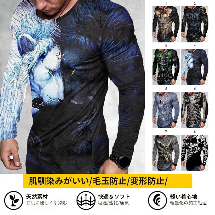 プリントtシャツファッションプリント長袖tシャツプリントtシャツファッション長袖上着 プリントtシャツファッションプリント長袖tシャツプリントtシャツファッション長袖上着