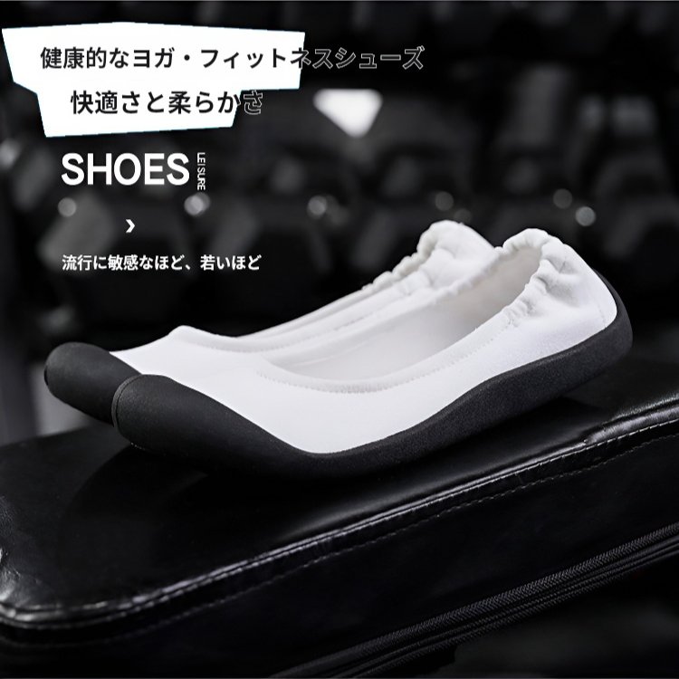 女性用スポーツシューズソフトソールヨガ室内ダンスシューズウォーキングトレーニングシューズ総合特殊滑り止めスポーツシューズ 女性用スポーツシューズソフトソールヨガ室内ダンスシューズウォーキングトレーニングシューズ総合特殊滑り止めスポーツシューズ