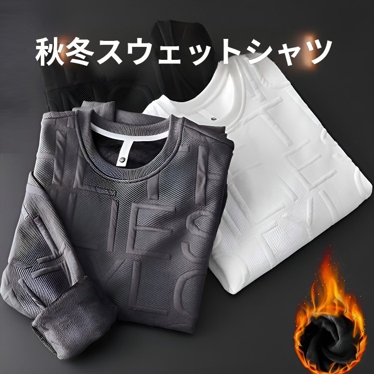 秋と冬のメンズベルベットスウェットシャツプリントラウンドネック長袖トップアウターウェアは文字スウェットシャツを表示しません 秋と冬のメンズベルベットスウェットシャツプリントラウンドネック長袖トップアウターウェアは文字スウェットシャツを表示しません