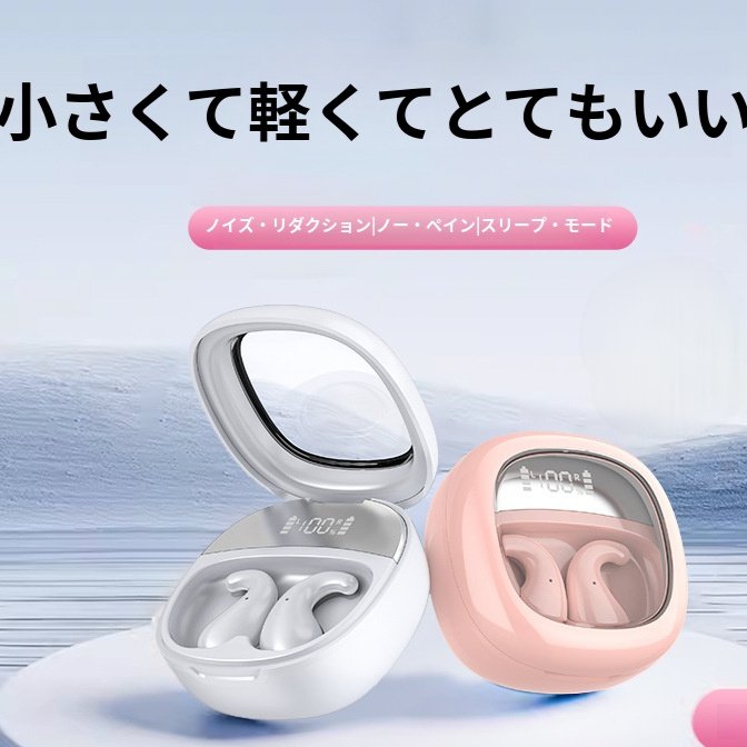 睡眠用 Bluetooth ヘッドセット横並びミニ耳ヘッドセット Bluetooth ヘッドセット睡眠用デジタル表示付き