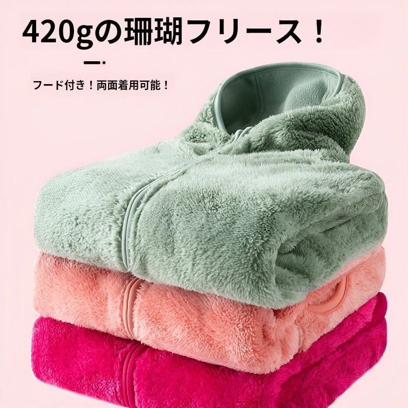 女性は帽子付きのガーディアン男にベルベットをつけて保温防風コートを厚くして 両面にベルベットの服を着て秋冬サンゴのベルベットのガーディアンを着ている