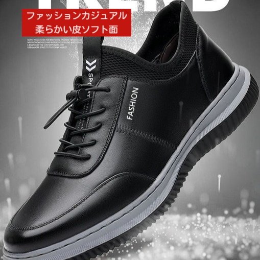 ビジネス革靴紳士革靴カジュアル革靴スポーツ快適で通気性のある紳士靴