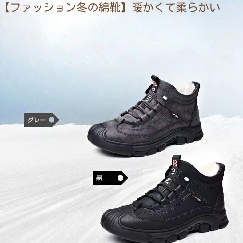 マーティンブーツメンズ冬のベルベット暖かい綿の靴厚い底ソフトソールカジュアルシューズ強化綿の靴