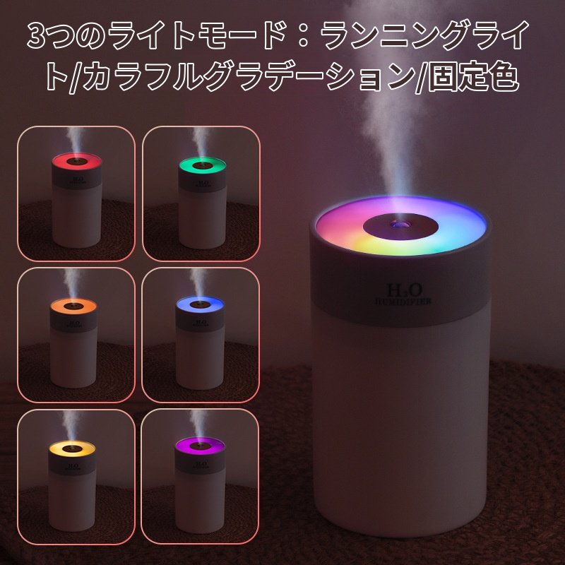 家庭用加湿アトマイザー自由に調整可能なカラフルな加湿器オフィスカー加湿器ナイトライト加湿アトマイザー