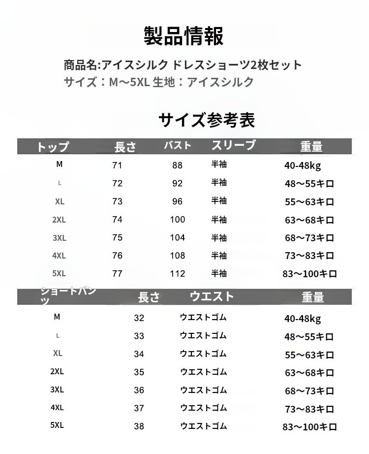大きいサイズの婦人服ショーツセットファッション流行ショーツ上着ショーツファッション流行セット