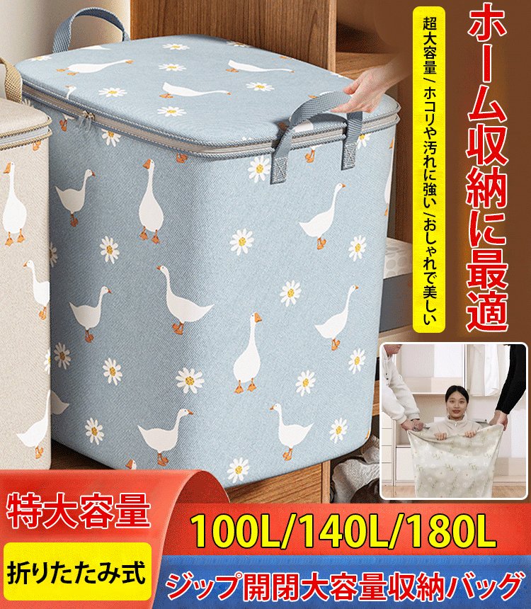 特大容量の収納バスケット