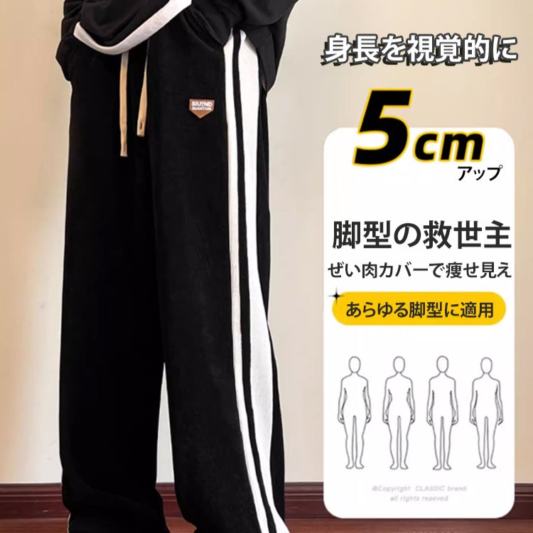 男性レジャー運動とベルベットの厚いコーデュロイ長ズボンのストレートゆるい長ズボン