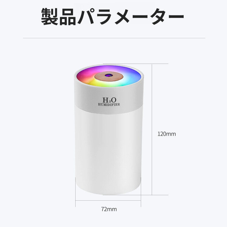 家庭用加湿アトマイザー自由に調整可能なカラフルな加湿器オフィスカー加湿器ナイトライト加湿アトマイザー