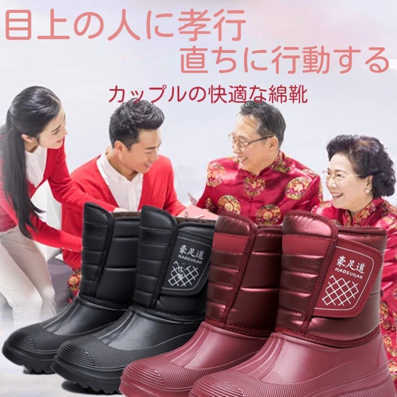 女性の厚みのあるコットンブーツ防水プラスベルベットミッドカーフ女性のコットンブーツ厚いソールアンチスキーブーツ