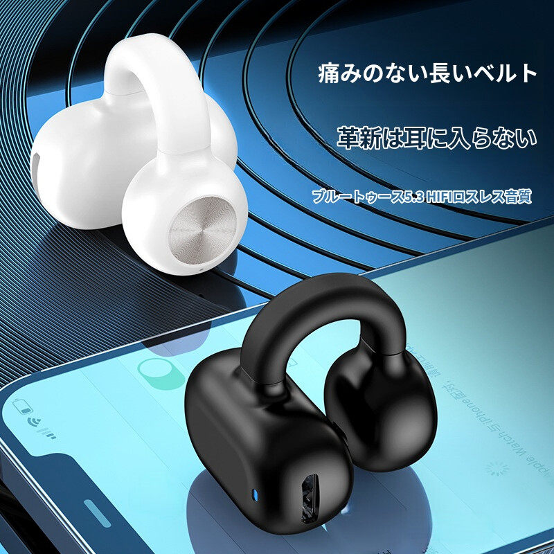 イヤークリップ ワイヤレスイヤークリップ Bluetooth ヘッドセットのバッテリー 音伝導 骨伝導ヘッドフォン ワイヤレスヘッドフォンのバッテリーの問題